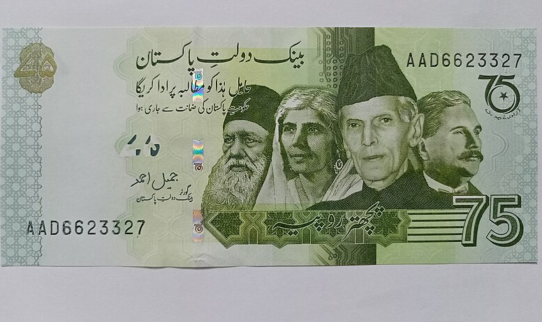 75 Pakistani rupee commemorative banknote (front)